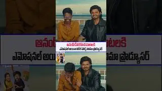 Little Hearts Producer Emotional Visuals With Anand Devarakonda | SSP TV