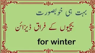 Beautiful Winter Frock ❤️Designs #For Girls💞✅