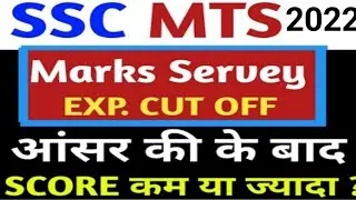 SSC MTS Cutoff 2022-23 After AnswerkeySSC MTS Cutoff 2022 StatewiseII SSC MTS 2022 Cutoff ||