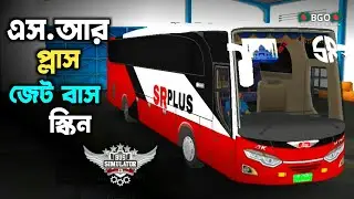 এস আর প্লাস বাস | Bangladeshi new Ac Bus skin | SR Plus Jet Bus Skin for BUSSID
