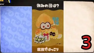 ワイコラ日記３