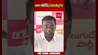 TDP Leader Anam Venkata Ramana Reddy | YS Jagan | Focus News Telugu