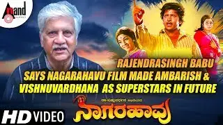 Rajendrasingh Babu-Says Nagarahavu Film Made Ambarish & Vishnuvardhana As Superstars in Future