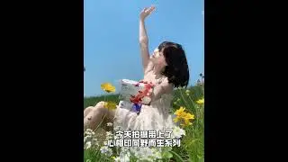This Is What Freedom Feels Like  #chinatrend #chinesegirls #douyin #chinesemodel #xiaohongshu