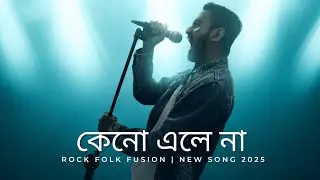 Keno Ele Na | কেনো এলে না | Bangla Rock Folk Song