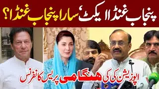 🚨 LIVE: PTI Malik Ahmad Bachhar Blasts 