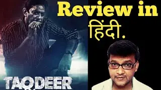 Taqdeer Web Series Review | MX Player | The Cinema Mine