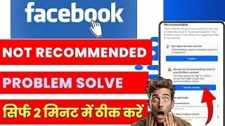 Facebook Page Not Recommendable Problem Solve ✅ | Page Not Recommended Kaise Thik Kare 2026 😮|