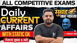 27 DECEMBER 2025 | Current Affairs 2025 | CLASS-265 |  Current Affairs Today |  BY VIKAS SIR