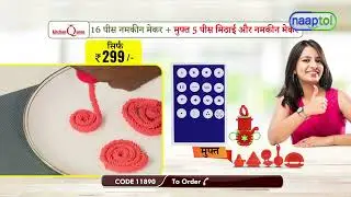 16 Pcs Namkeen Maker Free 5 Pcs Snack Maker = Call 0120-676-7357 (Code:11890)