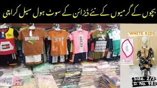 Wholesale new design summer suits for kids | Lion Ali garment