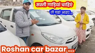 Second hand car buy #rohtakcars #delhicarmarket #secondhandcardelhi #secondhandcarrohtak #car  