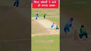 virat kohli six #shorts #youtubeshorts #viratkohli #kingkohli #viratkohlisixes