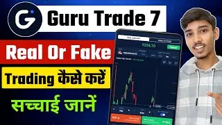 Guru trade 7 real or fake | Guru trade 7 trading app | Guru trade 7 trading kaise kare