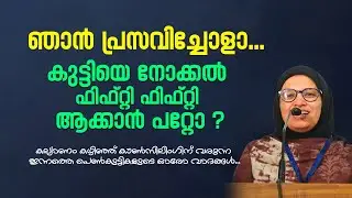 കല്യാണം കഴിഞ്ഞ് കൗൺസിലിം​ഗിന് വരുന്ന ഇന്നത്തെ പെൺകുട്ടികളുടെ ഓരോ വാദങ്ങൾ... Nabeela Teacher