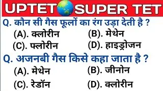 UPTET 2021 || Super TET EVS Important Questions || Super TET || UP LEKHPAL || SSC || RRB || UPPET