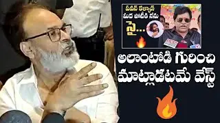 Naga Babu F!RES On Comedian Ali | Pawan Kalyan | Janasena | Daily Culture