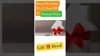 Gift Deed Registration I Gift Deed Stamp Duty I Gift Deed in Hindi