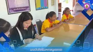 โครงงาน “ยิ้มไหว้ ทักทายกัน สานสัมพันธ์ชาวราวนคร” 2569