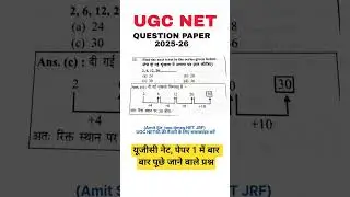 Ugc Net 2025-26 Previous Year Question Paper 1 with Answer key #ugcnet #ugcnetpaper1 #ugcnetpyq 23