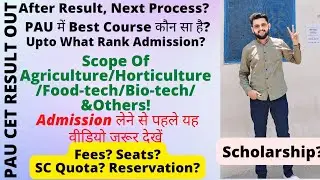 PAU CET Result! Next Process? Seats? Reservation? Fees? Scholarship? Counselling? Rank Required?ICAR