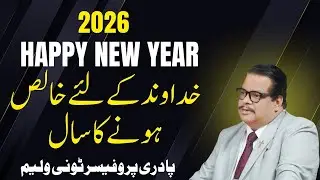 🔥🔥🔥The Year of Being Refined for God – 2026 🔥Rev. Prof. Tony William🔥2026 🚀 हिन्दी 🔥