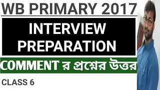 WB PRIMARY 2017 INTERVIEW PREPARATION LATEST | TODAY |   একজন VIEWER র COMMENT র প্রশ্নের উত্তর |NEW