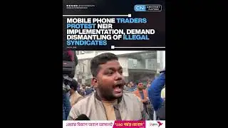 Mobile Phone Traders Protest NEIR Implementation, Demand Dismantling of Illegal Syndicates #shorts