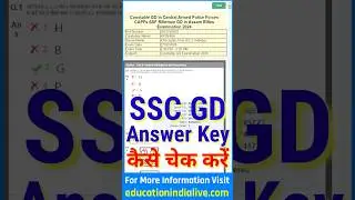 SSC GD Answer Key 2024 Kaise Dekhe || How To Check SSC GD Answer Key 2024