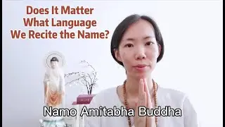 Does It Matter What Language We Recite the Name?