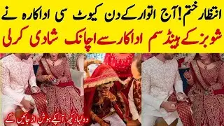MAA Sha Allah Pakistani Singer Got Married with young man 