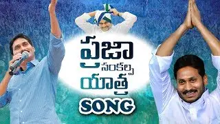Jagannadha Radhachakralu Song || Asthram tv || Song.