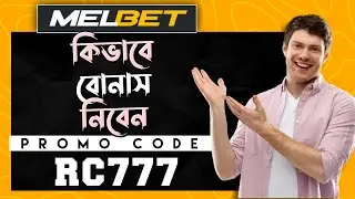 melbet account kivabe khulbo | melbet promo code | melbet কিভাবে খুলবো |how to create melbet account
