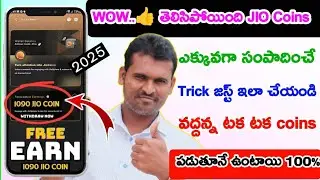 How to Increase More Jio Coin 2025 | Jio Sphere Lo Coin Ala Penchali | JioSphere Coin Earning Method