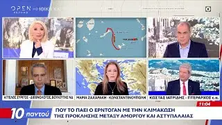 Η Τουρκία προκαλεί ξανά στο Αιγαίο | Ethnos