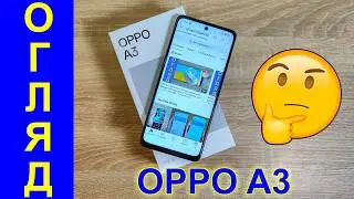 OPPO A3: Чесний огляд після місяця використання (процесор, камера, батарея, ігри)! 👍👎
