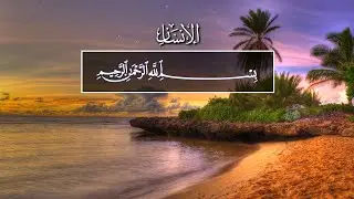 Wadeeh Muhammad Amin. 76 Аль-Инсан (Человек)