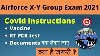 Airforce XY Group Exam Center Documents |  Vaccine & RT PCR जरूरी नही | Official