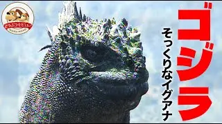 【衝撃】ガラパゴス諸島にはゴジラそっくりの海に潜るイグアナがいた！その面白すぎる生態に千石先生が迫る【どうぶつ奇想天外／WAKUWAKU】