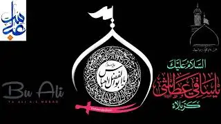 Abbas a.s na vi mazdigar sawi soray vi Slowed Reverb