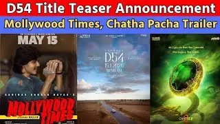 Cine updates | D54 Announcement | Maragatha Nanayam 2 Update | Mollywood Times