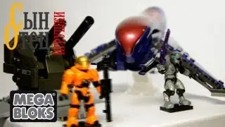 Обзор: Конструктор HALO | Mega Bloks | Orbital Banshee Blitz | 97010