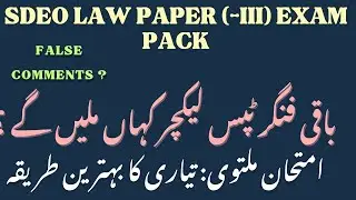 SDEO PERA Law ( Paper III) Preparation : How to revise all laws | 5 Best Fingertips Lectures &hearts;️