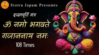Om Namo Bhagavate Gajananaya Namah|Ganesh Chaturthi Day 3 Special Mantra 2025| Powerful Ganpati Jaap