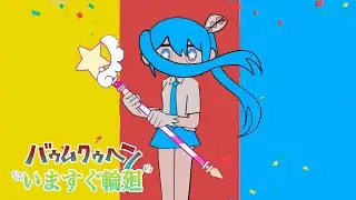 [ANIMATION VIDIO] Baumkuchen and Credits X Retry Now  (Sub English and jangan) [ NAKISO/amaamala_ ]