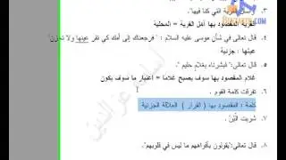 مراجعة المجاز المرسل و حل تدريبات عليه