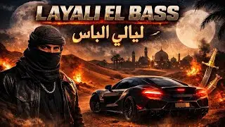 Arabic Bass Dama 💣 | Layali El Bass | Dark Arabic Trap Beat #LayaliElBass #ArabicBass #DubaiMusic