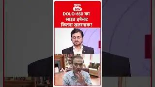 DOLO-650 का क्या होता है Side Effects?