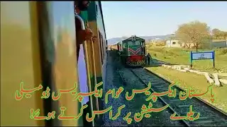Pakistan Railways | 45up pakistan express cross 14dn awaam expeess at domeli railway station