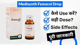 Medisynth Femacol Drop Uses in Hindi | Side Effects | Dose